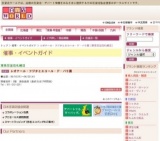 レオナール・フジタとエコール・ド・パリ展