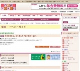 今年のゆかた、どうする？「ゆかた和〜るど」