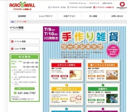 【必見！】第２回♪各種手作り雑貨ワークショップ開催♪