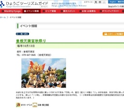 曽根天満宮秋祭り