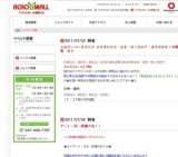 アート・DE・新鎌ケ谷！！