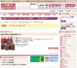 質流れ品金融品蔵ざらえ