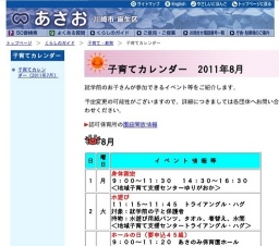 くりんくりんクラブ １０：００〜１１：００ 片平こども文化センター 対象：妊婦の方、０歳の子...