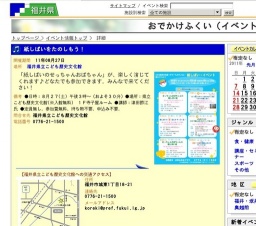 紙しばいをたのしもう！
