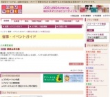 蒼騎会埼北展