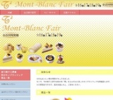 T2菓子工房　９月１６日（金）〜９月１９日（月）モンブランフェア全店同時開催！