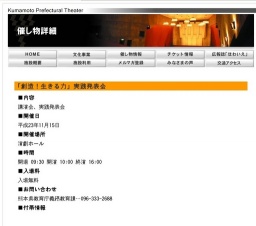 「創造！生きる力」実践発表会