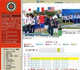 第24回 全日本学生フィールド選手権大会