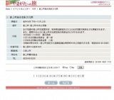 最上町総合芸術文化祭