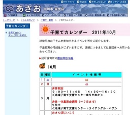 乳幼児のための救急法講座(要申込 先着２０名） １０：００〜１２：００ おかがみ 対象：就学前...