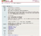 第99回 南陽の菊まつり