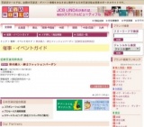 秋の婦人・紳士ファッションバーゲン