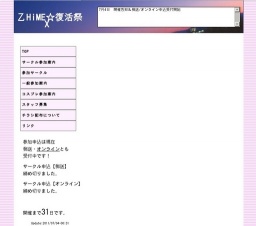 乙HiME☆復活祭 10