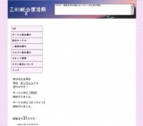 乙HiME☆復活祭 10