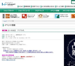 ハロウィンキャンペーン〜アメプレゼント〜