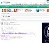 ハロウィンキャンペーン〜アメプレゼント〜