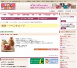 グルメフェスタ2011