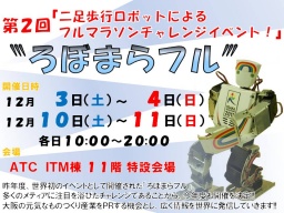 ろぼまらフル