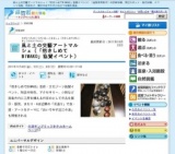 風と土の交藝アートマルシェ（「抱きしめてBIWAKO」協賛イベント）