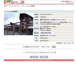 しゃりん感謝祭