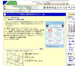 ワークショップ「本物の土器の拓本をとろう！」★