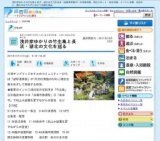 浅井家ゆかりの竹生島と長浜・湖北の文化を巡る