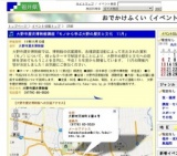 大野市歴史博物館講座「モノから学ぶ大野の歴史と文化 11月」