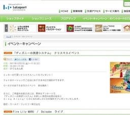 クリスマス サイエンス フェスティバル2011