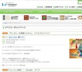 クリスマス サイエンス フェスティバル2011