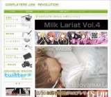 【能楽堂追加！】コスプレイヤーズジャム レボリューション in 岡崎城＋岡崎公園＋能楽堂