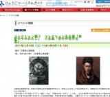 コレクション展３ コレクション名品選「美術の中のわたし」 小企画「安井仲治の位置」