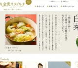 「金麦スタイル」毎日を、もっと楽しく、心地よく。