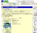 手づくり科学おもちゃ教室参加者募集★