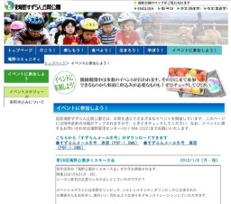 クロスカントリースキーレッスン