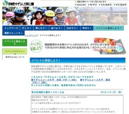 ウインターファミリーキャンプ２０１2