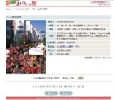 山形市初市