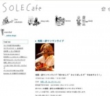 松尾一彦ワンマンライブ