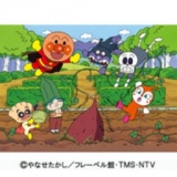 それいけ！アンパンマン ショー