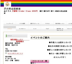 初めてでも安心♪楽しく英語で話そう！