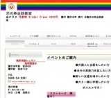 初めてでも安心♪楽しく英語で話そう！