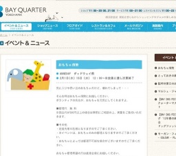 マルシェ・ジャポン かながわ