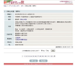 旧青山本邸 雛祭り