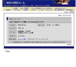 JACCS PRESENTS 山下達郎 Performance2011-2012