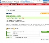 姫路城千姫ぼたん祭り