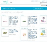 アジエンス 「しばっちゃうのがもったいない、しなやかな髪」 体験キャンペーンサンプルセット...