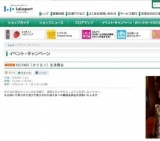 WEEKEND MUSIC LIVE〜ふくい舞〜