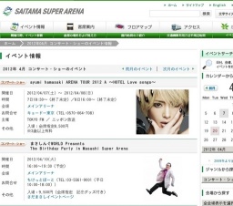 FUNKY MONKEY BABYS 1st ARENA TOUR笑って歌ってもりあがァリーナ 〜行くぞ日本〜