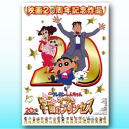 クレヨンしんちゃん握手会 開催！