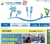 【無料体験会】江ノ島のマリンスポーツ体験！｜湘南ここなつビーチ倶楽部江ノ島