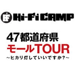 Hi-Fi CAMP ミニライブ&サイン会&撮影会